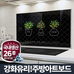 주방아트보드 아트윌 홈글라스 키친 셀프 인테리어