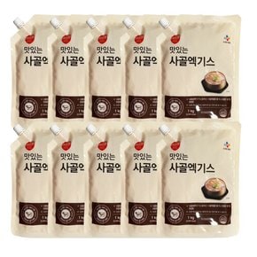 [이츠웰] 맛있는 사골엑기스 1kg 10개