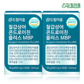 철갑상어 콘드로이친 플러스 MBP 2개월분