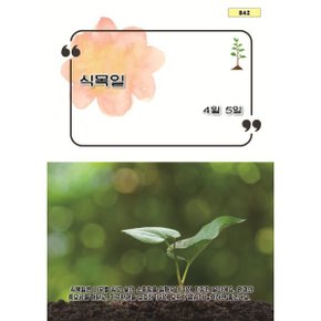 식목일