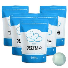 염화칼슘1kg 5개+방수투습지8장_P058874471