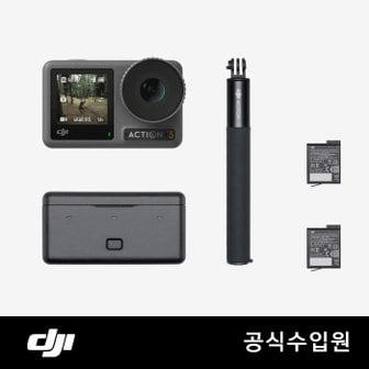 DJI Osmo Action 3 어드벤쳐 콤보