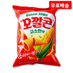 꼬깔콘 고소한맛 134g X 3 롯데 옥수수 스낵 간식 과자