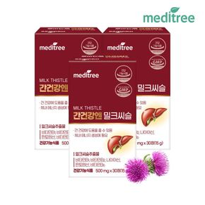 간건강엔 밀크씨슬 3박스 (3개월분)[35980173]