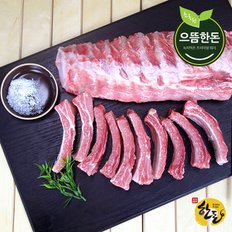 국내산 한돈 냉동 등갈비 500g