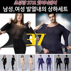 남여/자가발열스타킹내의/내복/겨울/내복세트 (8100129A)