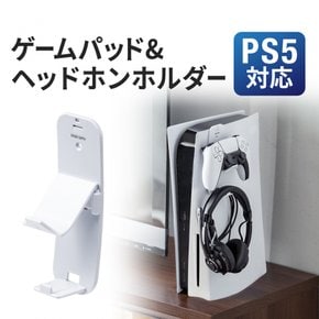 PS5 [재고 한 처분 판매가] 게임 패드 스탠드 컨트롤러 스탠드 컨트롤러 후크 헤드폰 홀더