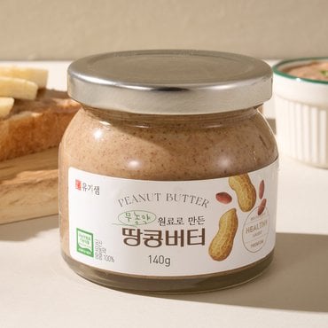 유기샘 무농약원료로만든 땅콩버터140g 3개