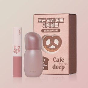 [기획] 포근 픽싱 틴트 기획세트(+포근 미니 립펜슬) /선물추천 /선물세트 /카페인더딥
