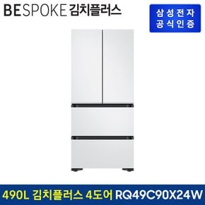 BESPOKE 김치플러스 4도어 김치냉장고 RQ49C90X24W (색상:매트 멜로우 화이트)