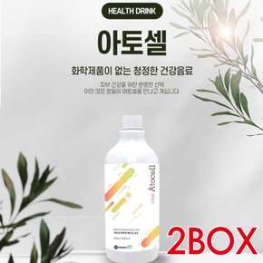 중앙미생물연구소 아토셀 500ml 2박스(총 30일분)/마시는 피부관리 미생물음료