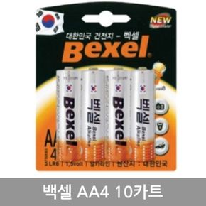 벡셀 AA4 40개입 4x10카트