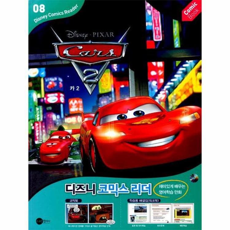 디즈니 픽사 카 2 로고 모아나2'만?