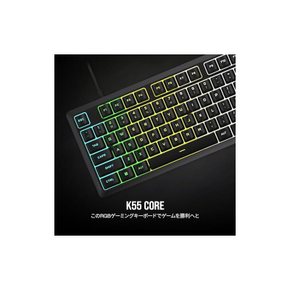 CORSAIR K55 CORE RGB 게이밍키보드 iCUE 대응 10 존 4개의