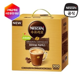네스카페 [+사은 혜택] 수프리모 오리지날 커피믹스 300T 선물세트