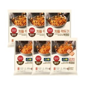 햇반 쿡반 스팸김치볶음밥440g x3 + 차돌깍두기볶음밥410g x3