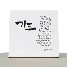 [1AM]캘리그라피 힐링 액자-빌리프호프러브