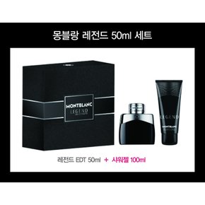 레전드 EDT 50ml 공식수입 정품 + 샤워젤 100ml 세트
