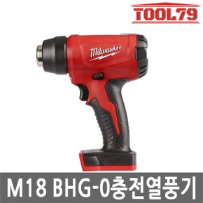 M18 BHG-0 충전열풍기 18V 히팅건 본체만