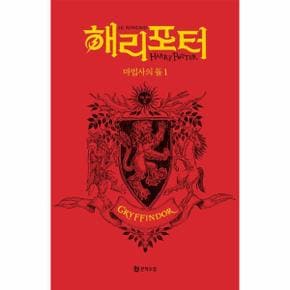 해리 포터와 마법사의 돌 1   기숙사 에디션 그리핀도르_P322217723