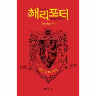 이노플리아 해리 포터와 마법사의 돌 1   기숙사 에디션 그리핀도르_P322217723