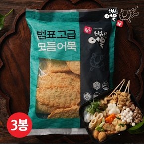 [G]범표어묵 고급모듬 800g x 3봉