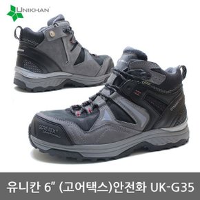 OP 유니칸 6인치 안전화 [고어텍스] UK-G35