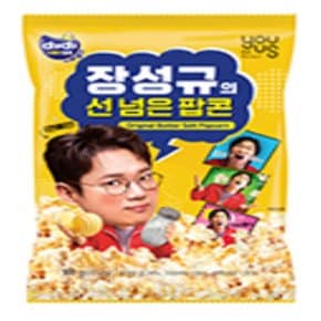 유어스 커널스 장성규의 선넘은팝콘 100g x 10개 한박스