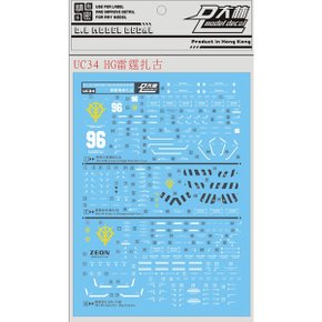 대림데칼 HG 싸이코 자쿠 3 in1 - 건담 습식 재단 UC34