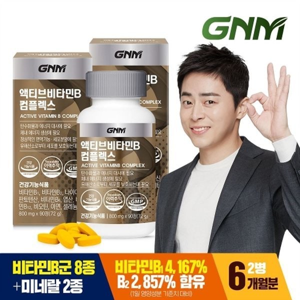 [총 6개월분] GNM 액티브 비타민B 컴플렉스 90정 X 2병 / 비오틴 아연 ...