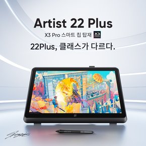 엑스피펜 아티스트 22plus XPpen Artist 22plus 액정 태블릿 국내정품 18개월보증AS