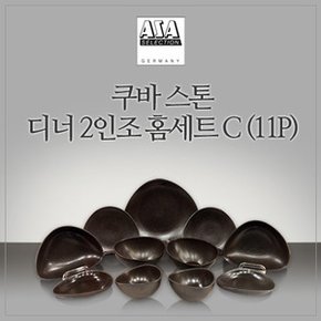 [아사셀렉션] 쿠바스톤 6인 디너 홈세트 C 11P