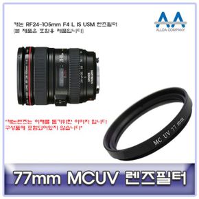 캐논 RF24-105mm F4 L IS USM 렌즈필터 77mm MCUV