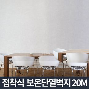 단열벽지 100X20m 패브릭바이올렛/방수시트지 접 착식