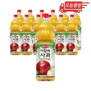 오늘출발 과일촌 아침에 사과 1.5L 12개