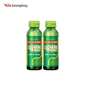 광동 위생천 75ml 10입 x2박스 -