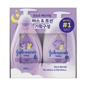 존슨즈베이비 베드타임 로션&바스 500ml 기획