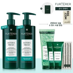 [상품권]NEW아스테라 샴푸 500ml듀오(+1만원상품권,포티샤샴푸250ml,포티샤마스크40X2,핸드타올)
