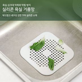 실리콘 흡착 배수구 하수구트랩 거름망 욕실 막힘방지