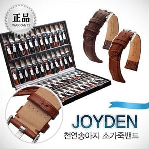  조이덴 시계밴드 가죽밴드 소가죽밴드(16~26mm)