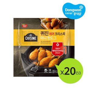 [동원냉장냉동] 퀴진 에어 크리스피 미니핫도그 450g x20개(1박스)