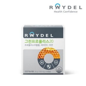 그린프로폴리스20(60캡슐) X 1박스 (2개월 분)