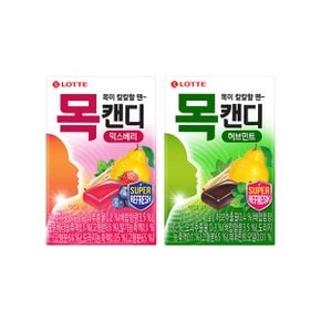 롯데 목캔디 허브민트 38G X5개 + 믹스베리 38G X5개