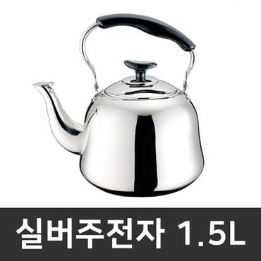  멜로디 미니 스텐주전자 아기보리차 물주전자 1.5리터