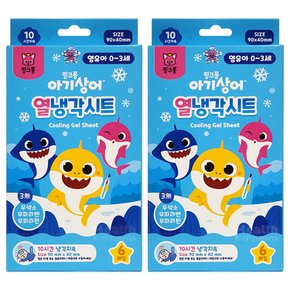 아기상어 열냉각시트 영유아(0~3세) 6매입 2개/냉팩/쿨링시트/열날때/얼음주머니 대용