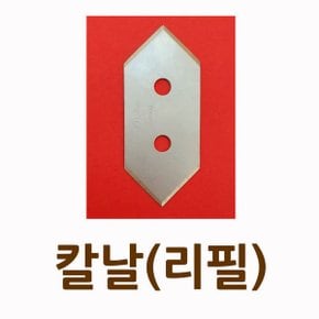 랩커터기칼날 수동랩핑기칼날 랩포장기칼날 랩실링기칼날 칼날교체 RC