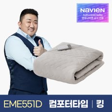 [경동나비엔] 숙면매트 카본 싱글 패드타입 EME551D-KC 카본매트