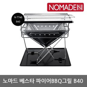 OU 노마드 베스타 파이어 BBQ 그릴 B40 N-7746