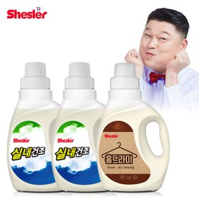 강호동의 쉬슬러 액상 세제 650ml 실내건조전용 2개+홈드라이전용 1개