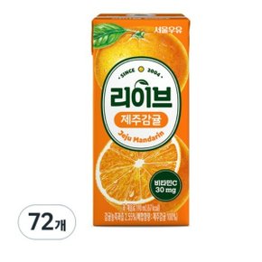 서울우유 리이브 제주감귤 주스, 190ml, 72개